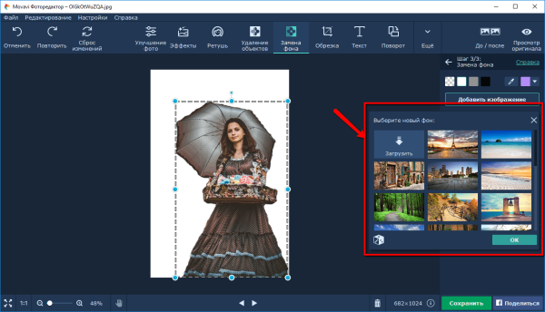 На фоне вырезано изображение