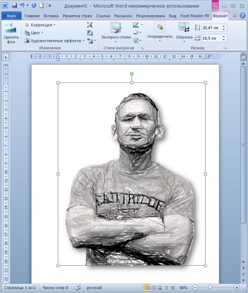 Вырезание заднего фона