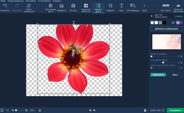 Фон для обрезки
