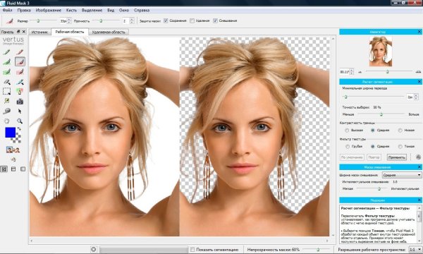 Отделить человека от фона