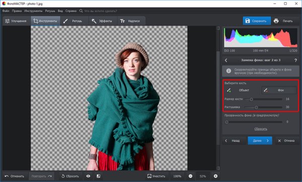 Программа для замены фона на фото