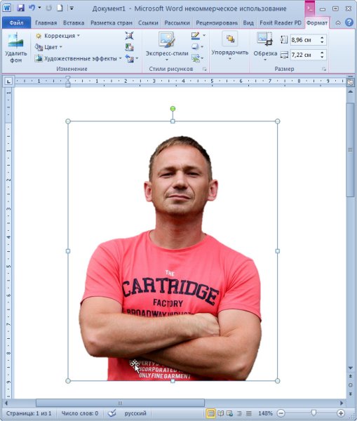 Удаление фона