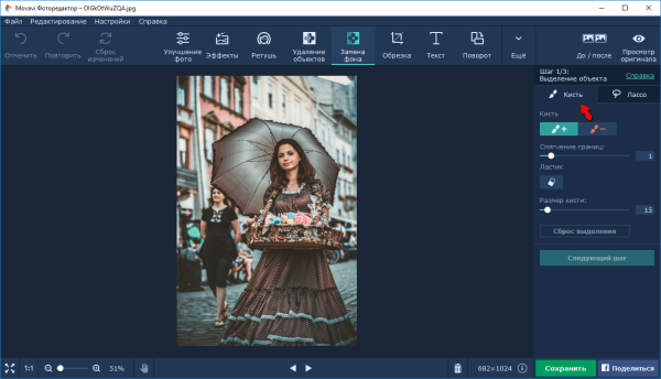 Фон для фоторедактора
