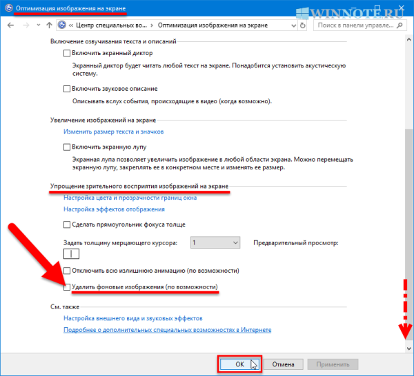 Фоновый рисунок отключен в связи