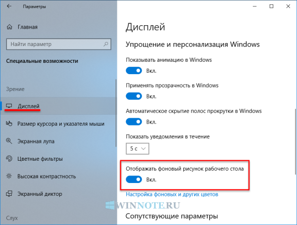 Фон отключен в связи с использованием специальных возможностей