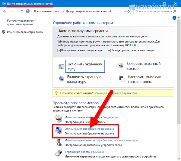 Центр специальных возможностей