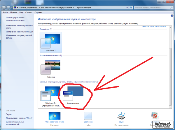 Windows 10 упрощенный стиль