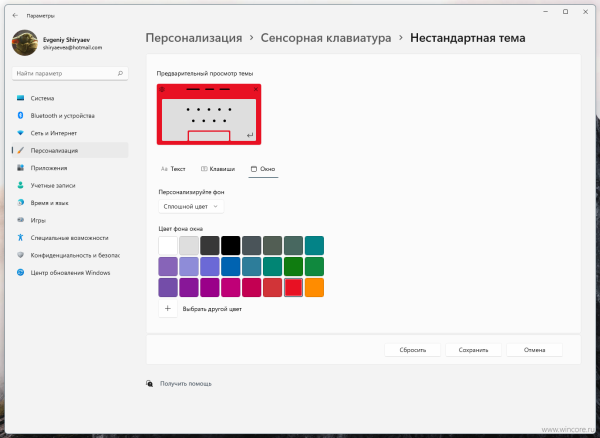 Как удалить картинку с рабочего стола