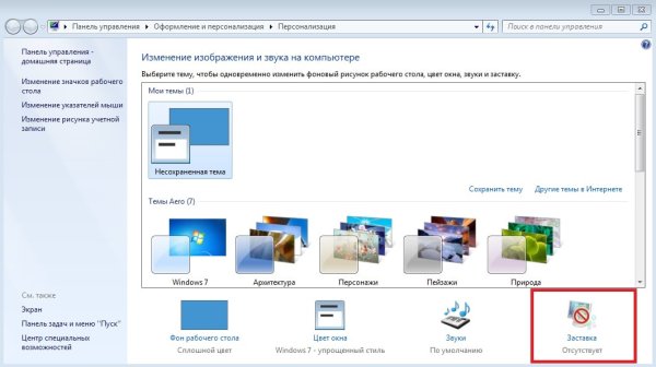 Chip Windows XP 2011.03