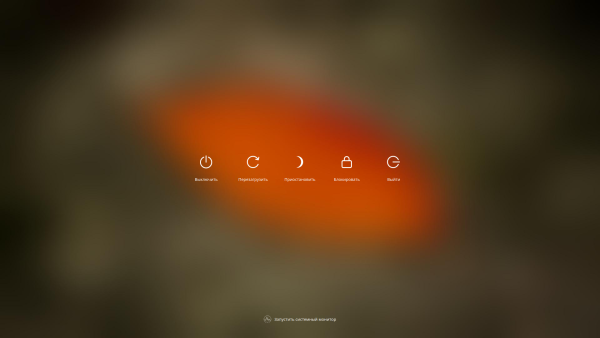 Выключайте компьютер