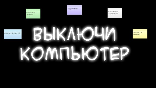 Перечеркнутая лампочка