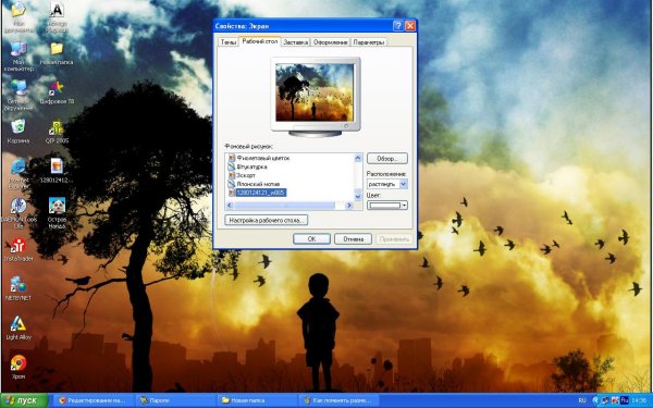Изменить картинку на компьютере