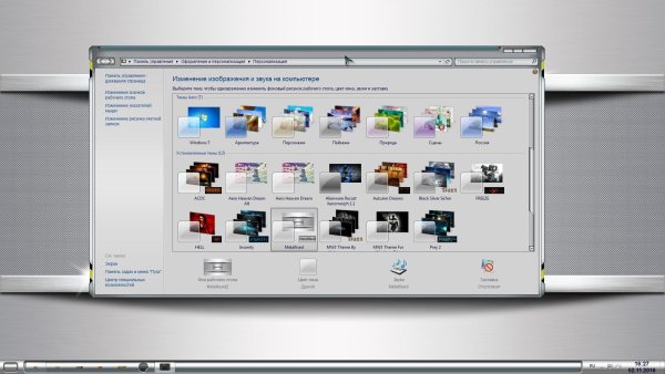 Изменить рабочий стол