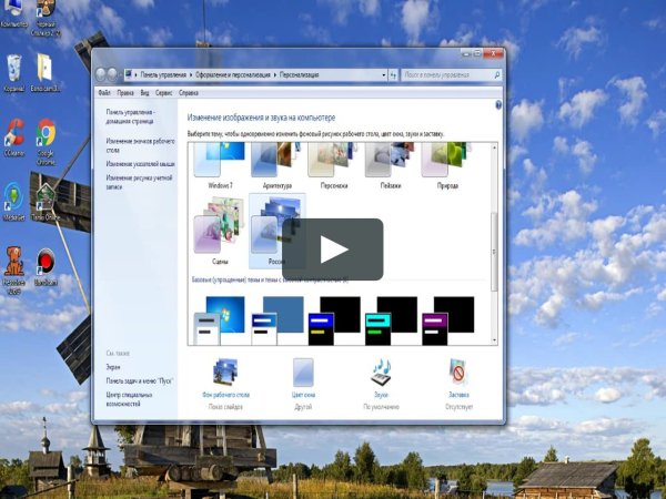 Персонализация рабочего стола Windows 7