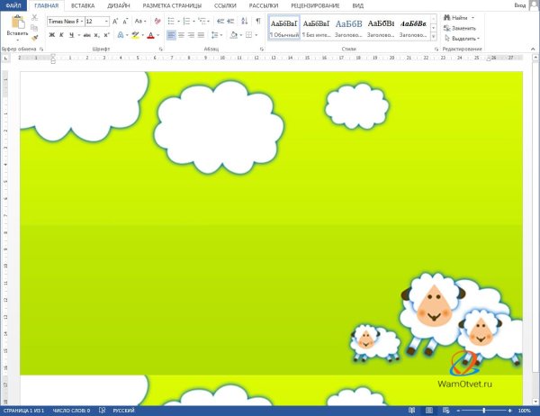 Фон для ворда