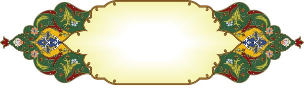 Фоторамка с татарским орнаментом
