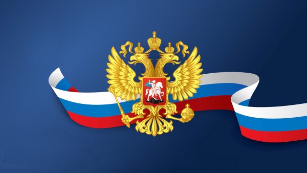 Российский флаг с гербом
