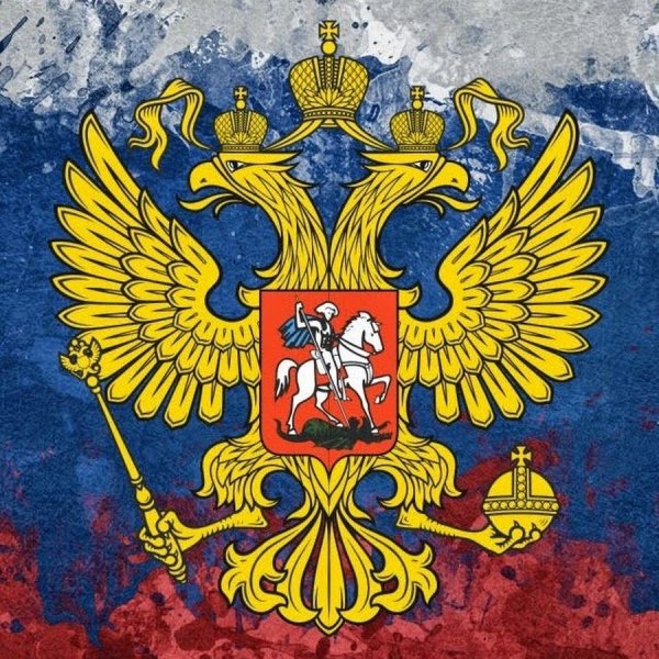 Флаг российский