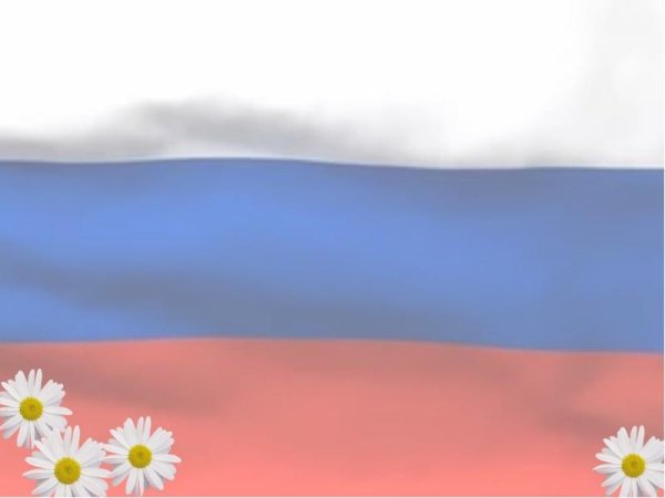 Фон для презентации патриотическое воспитание