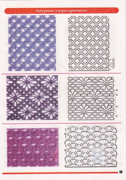 Простые ажуры крючком схемы