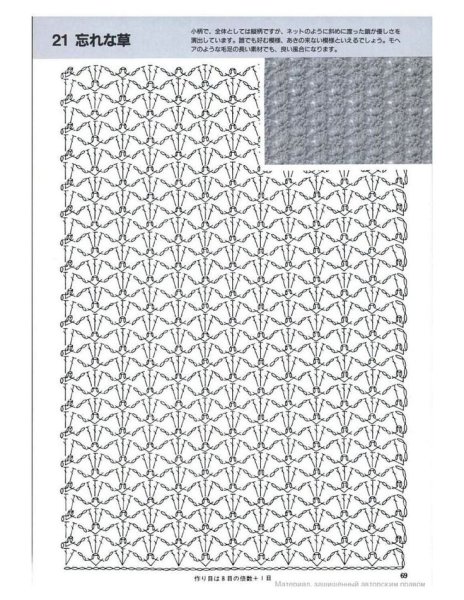 Крупные узоры крючком