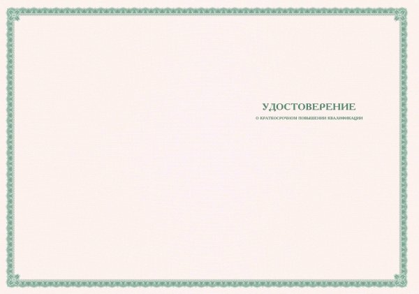 Рамка для удостоверения