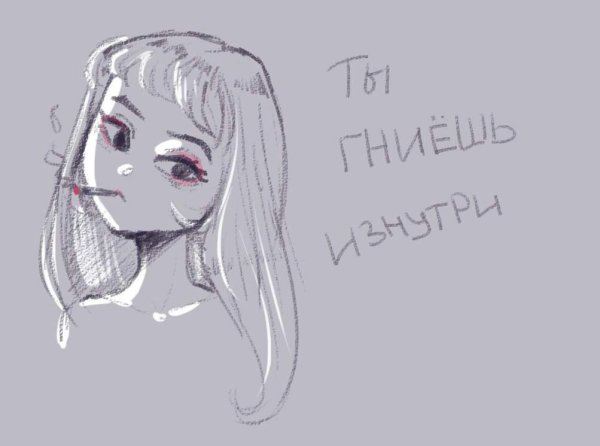 Депрессивные рисунки с надписями