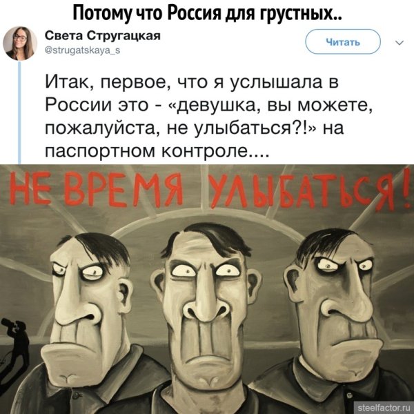 Россия Страна для грустных