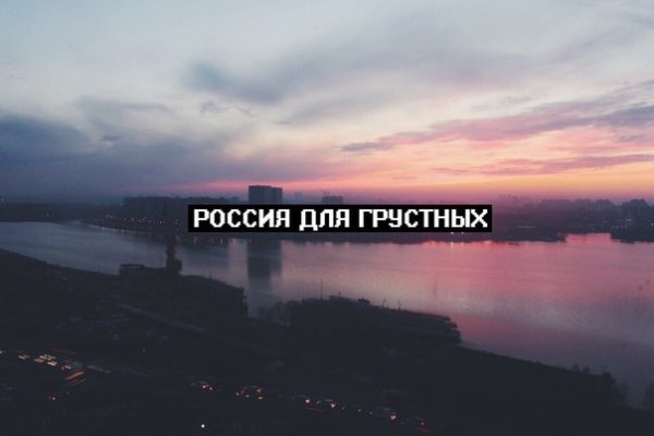 Россия для грустных