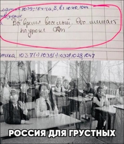 Россия для грустных Мем