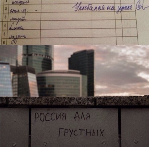 Грустные цитаты про Россию