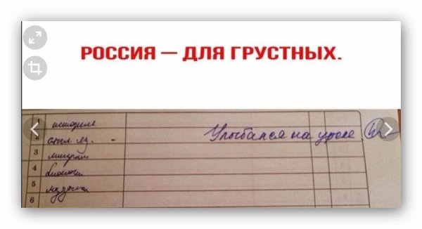 Россия для грустных дневник