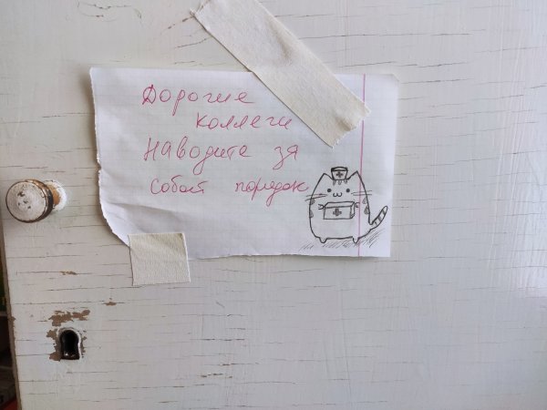 Россия для грустных