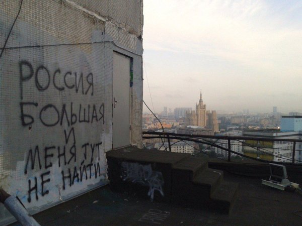 Россия для грустных Эстетика