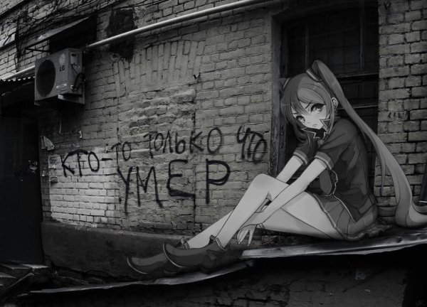 Аниме депрессия