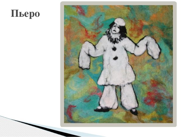 Клоун Пальячи