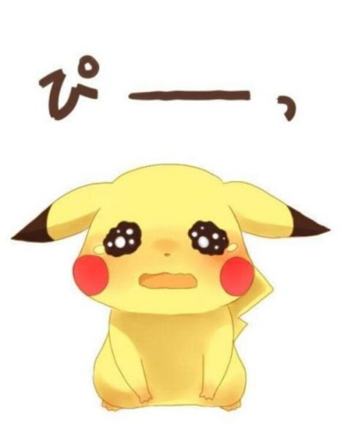 Грустный Пикачу