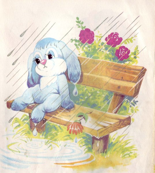 Зайку бросила хозяйка Агния Барто