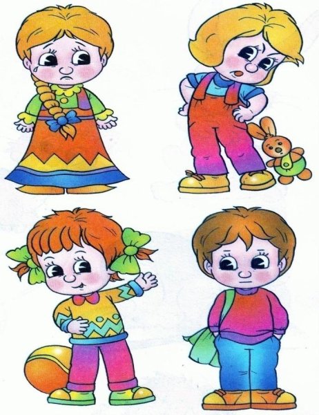 Веселый - грустный