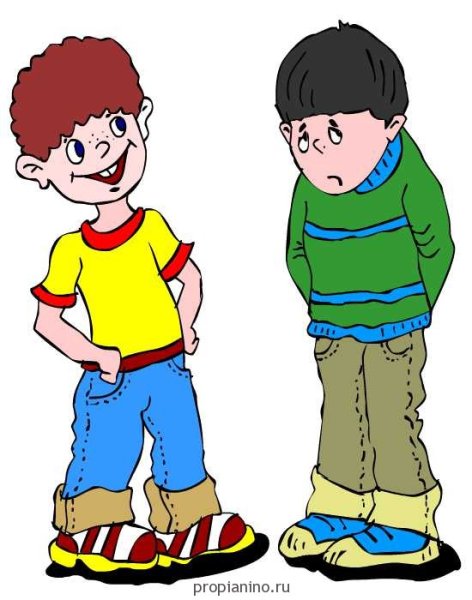 Веселый - грустный