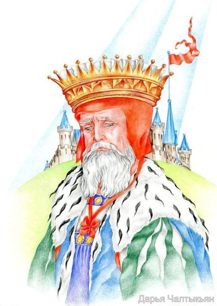 Сказочный Король