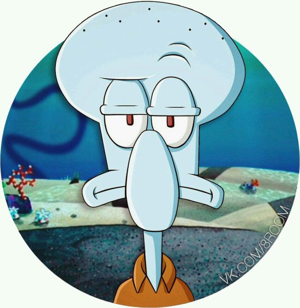 Сквидвард на аву