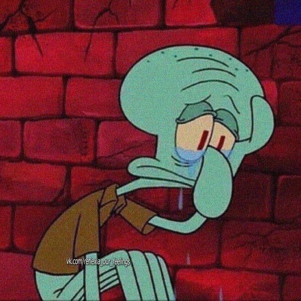 Губка Боб Сквидвард плачет