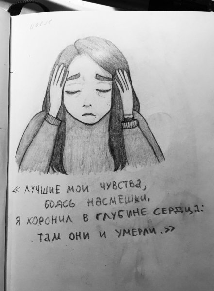 Рисунки с Цитатами