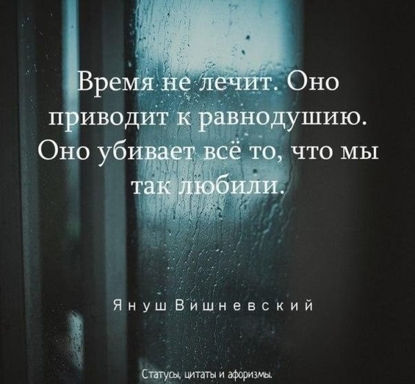 Грустные цитаты