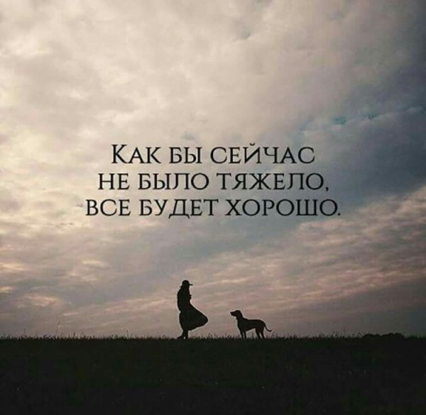 Цитаты со смыслом