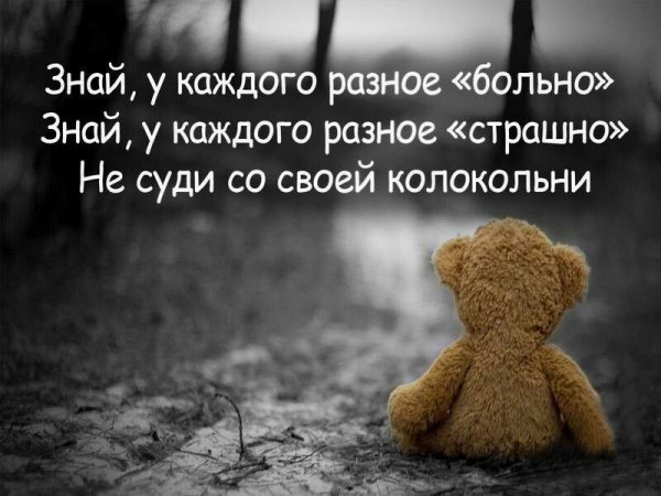 Цитаты про боль
