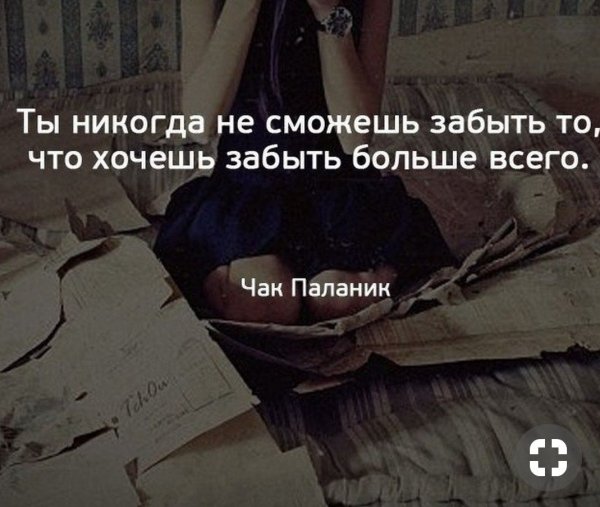 Цитаты до слез