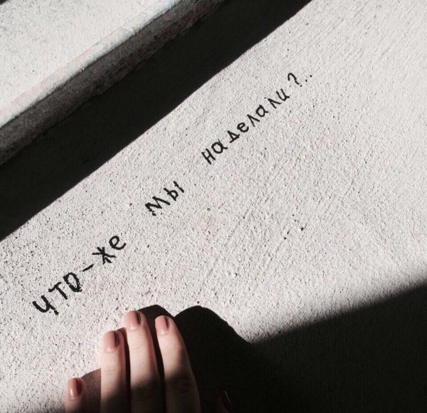 Грусть Эстетика с надписями