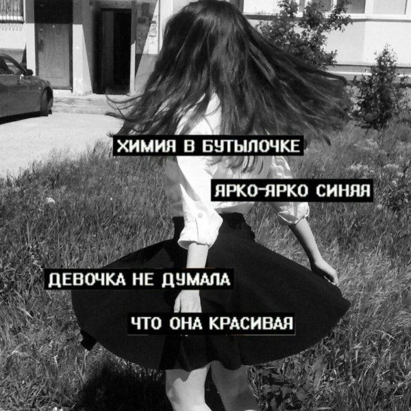 Грустные цитаты для подростков